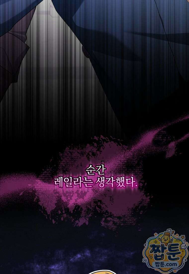 퇴사 후 남주들의 집착은 사절이에요 19화 14