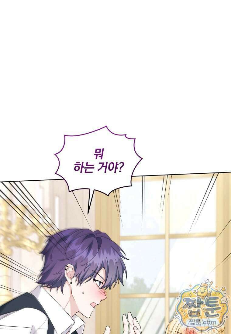 퇴사 후 남주들의 집착은 사절이에요 19화 26