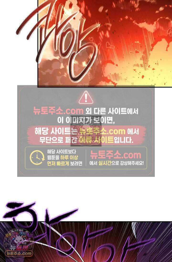 엄마는 내 성좌 90화 3