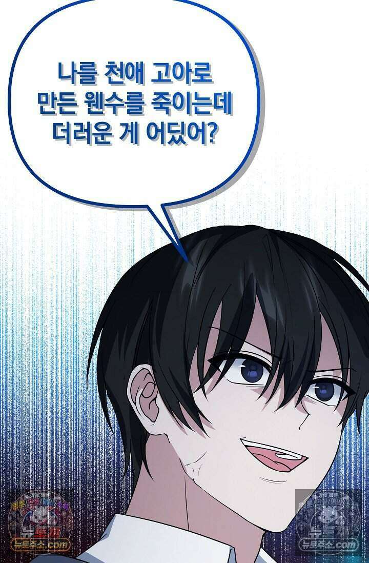 엄마는 내 성좌 90화 15