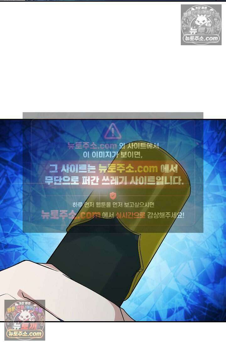 엄마는 내 성좌 90화 17
