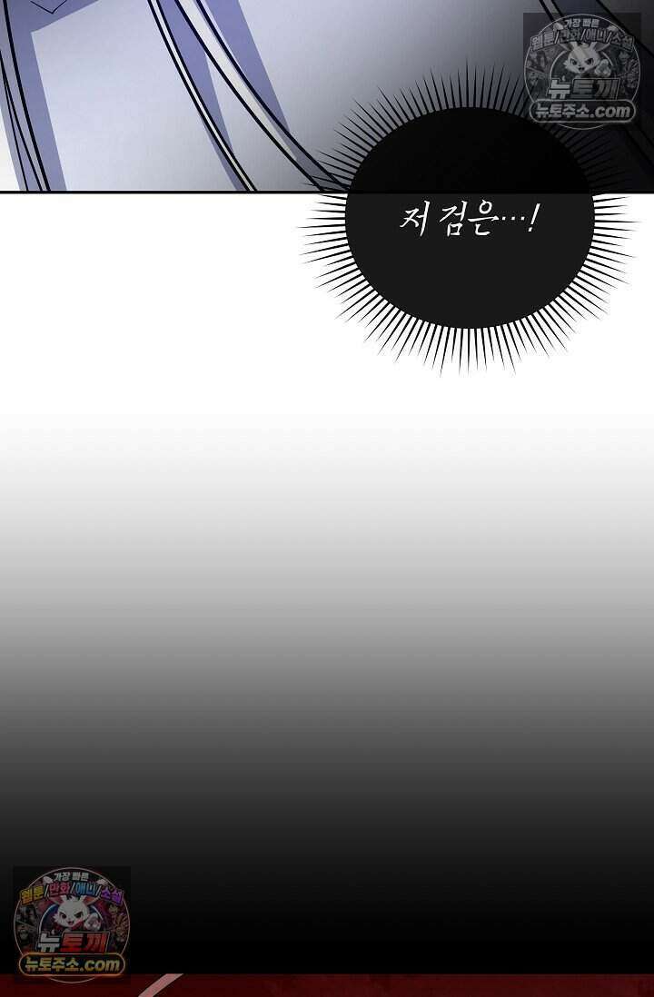 엄마는 내 성좌 90화 19
