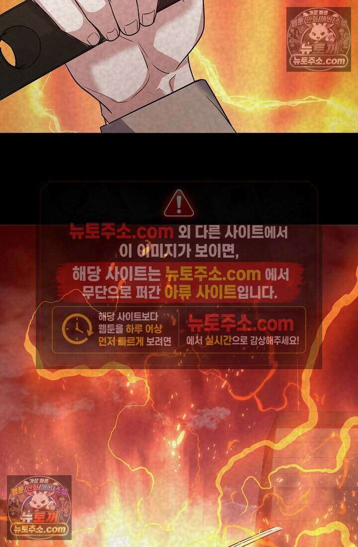 엄마는 내 성좌 90화 22