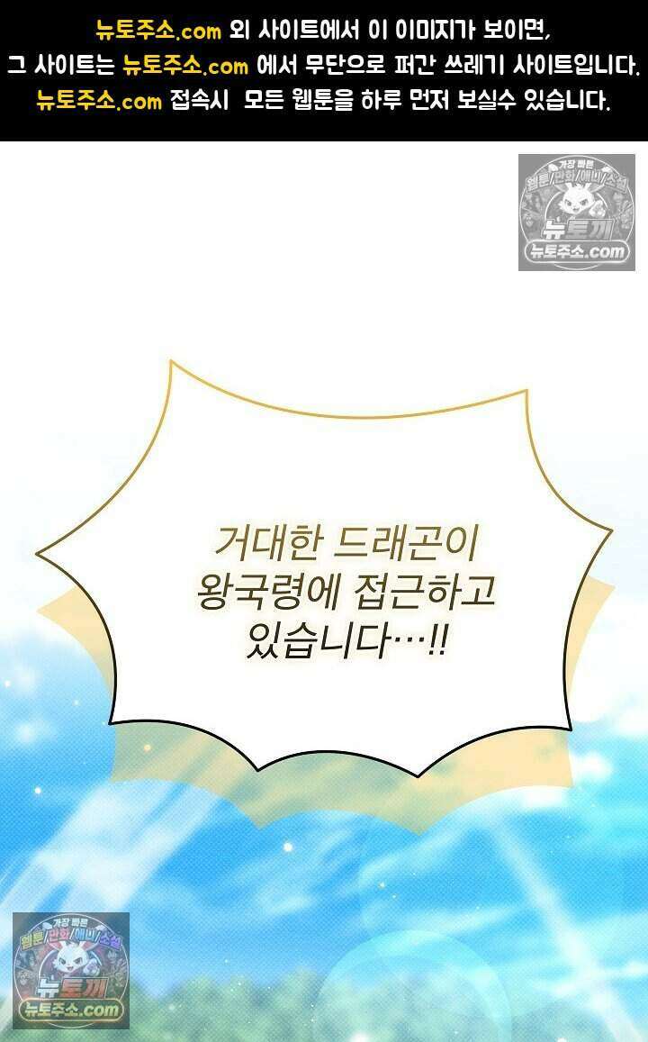 아기 마님은 복수 메이커 64화 1