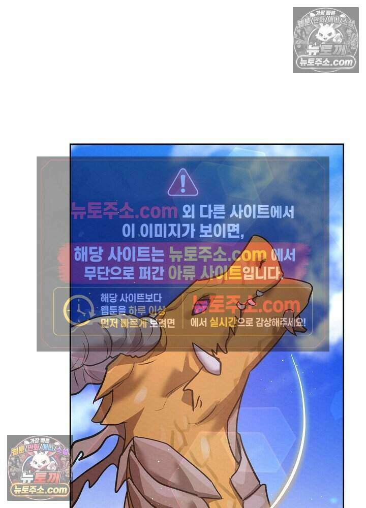 아기 마님은 복수 메이커 64화 6