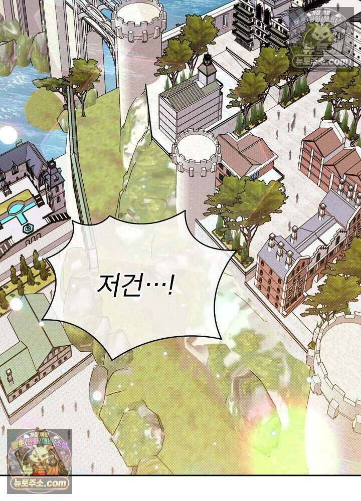 아기 마님은 복수 메이커 64화 9