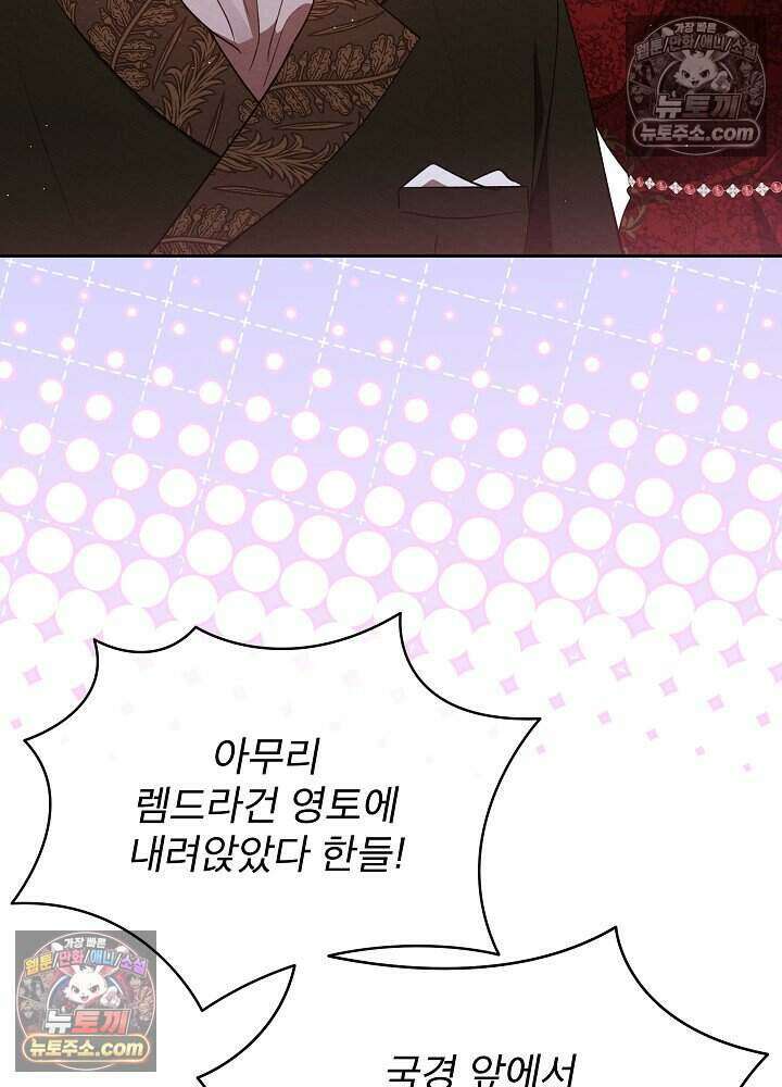 아기 마님은 복수 메이커 64화 18