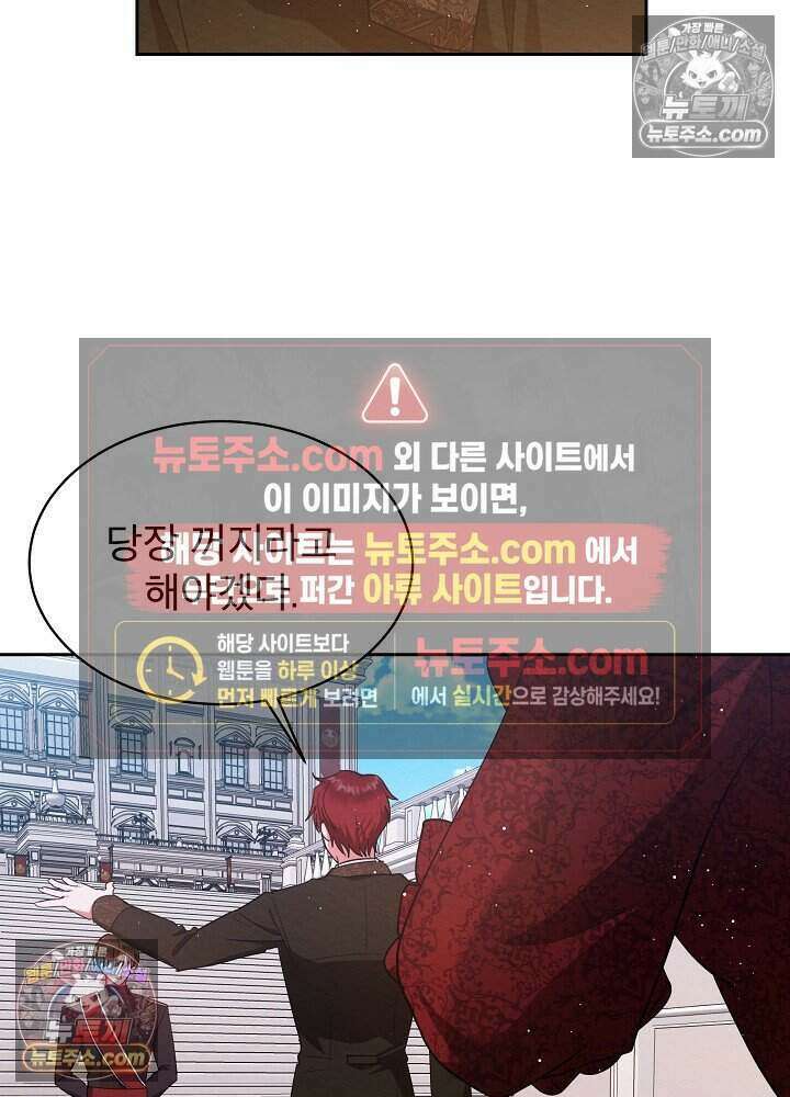 아기 마님은 복수 메이커 64화 20
