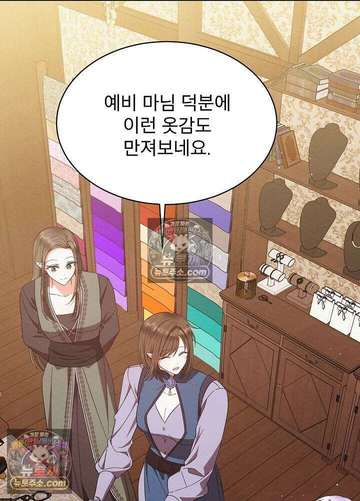 아기 마님은 복수 메이커 67화 10
