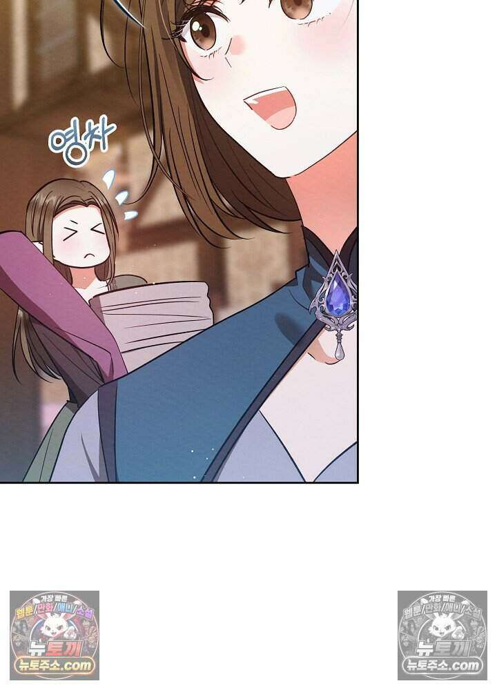 아기 마님은 복수 메이커 67화 21