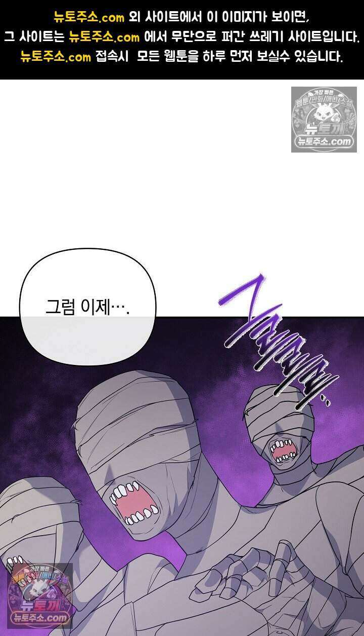 엄마는 내 성좌 100화 1