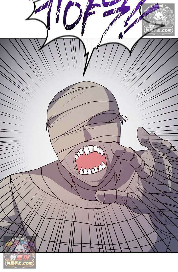 엄마는 내 성좌 100화 5