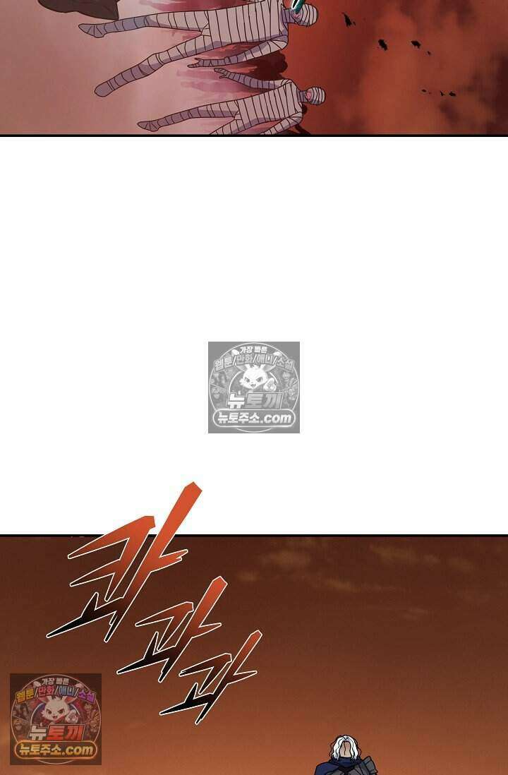 엄마는 내 성좌 100화 10