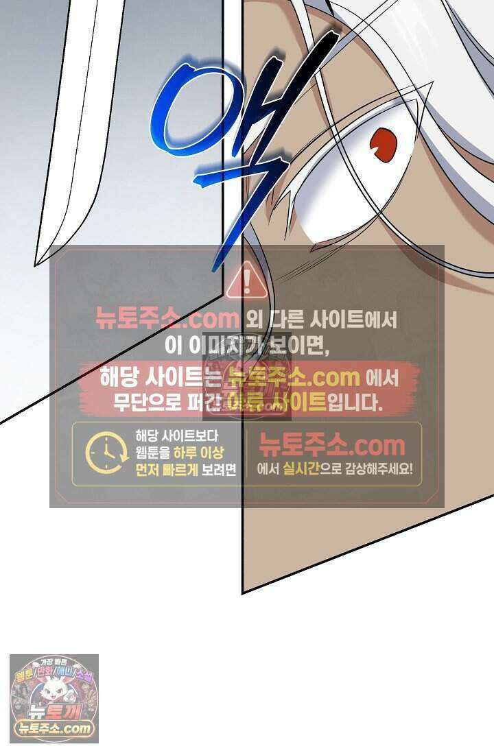 엄마는 내 성좌 100화 14