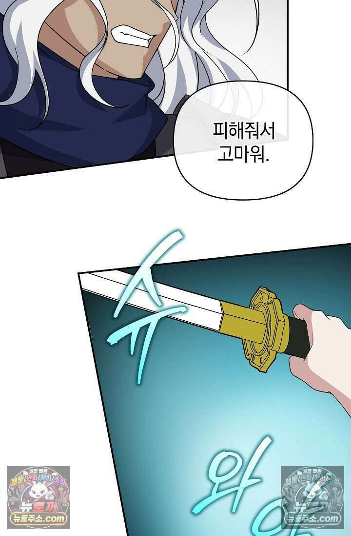 엄마는 내 성좌 100화 17