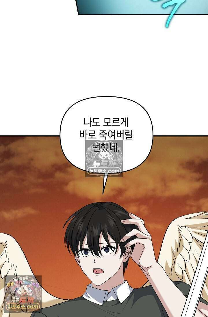 엄마는 내 성좌 100화 18