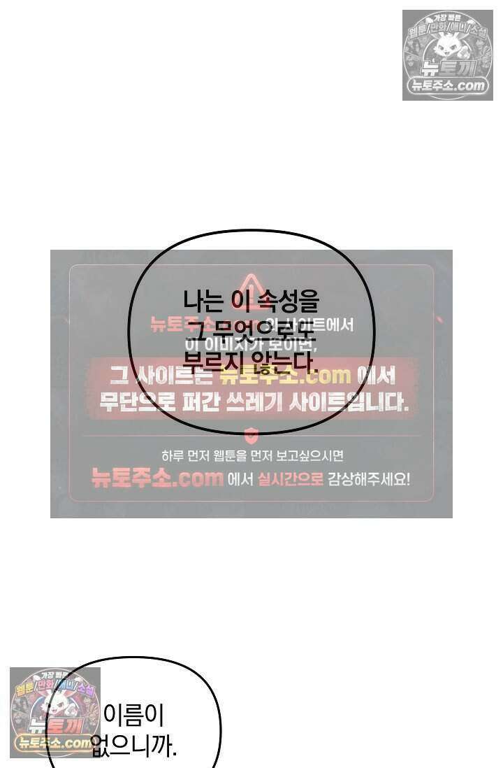 엄마는 내 성좌 100화 24