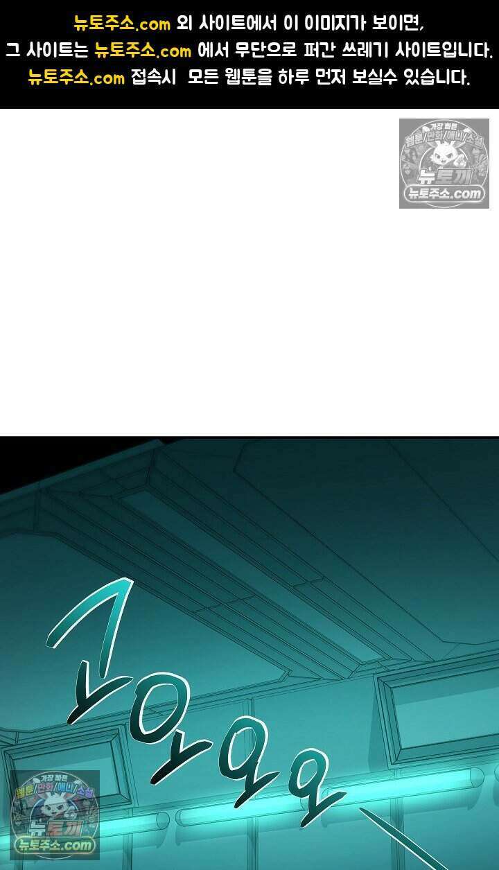 엄마는 내 성좌 104화 1