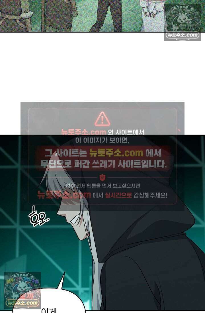 엄마는 내 성좌 104화 3