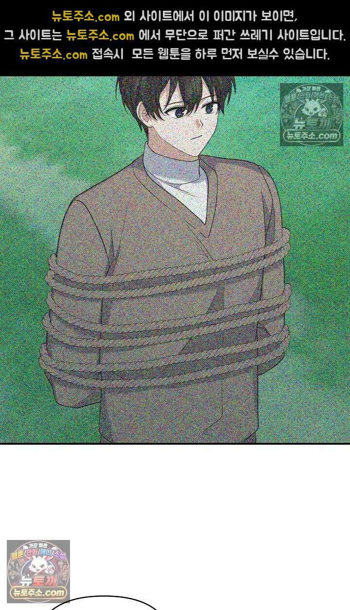 엄마는 내 성좌 104화 5