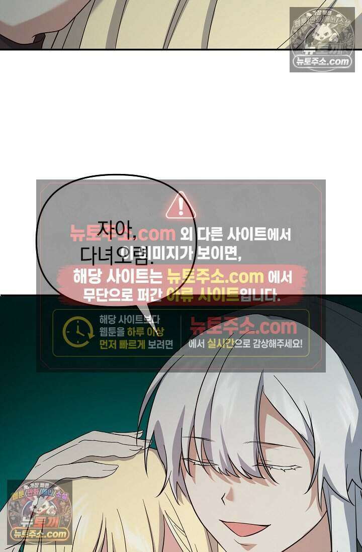 엄마는 내 성좌 104화 11