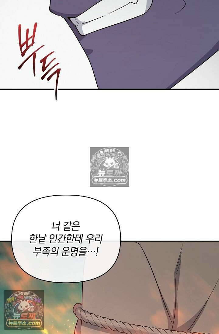 엄마는 내 성좌 104화 20
