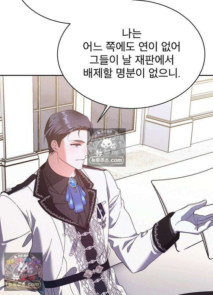 아기 마님은 복수 메이커 77화 17
