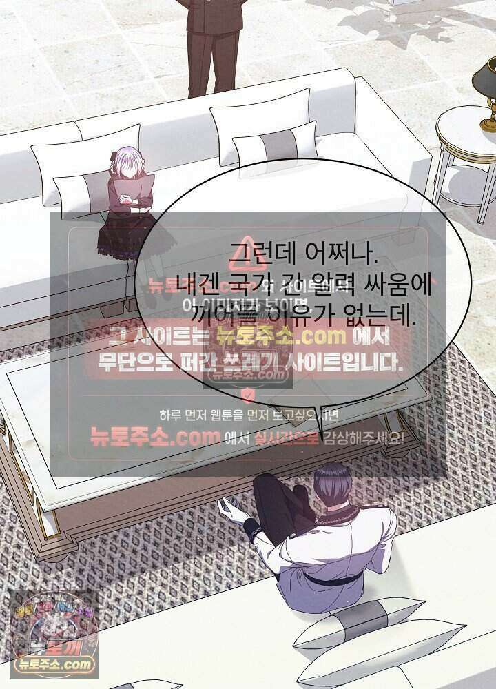 아기 마님은 복수 메이커 77화 19