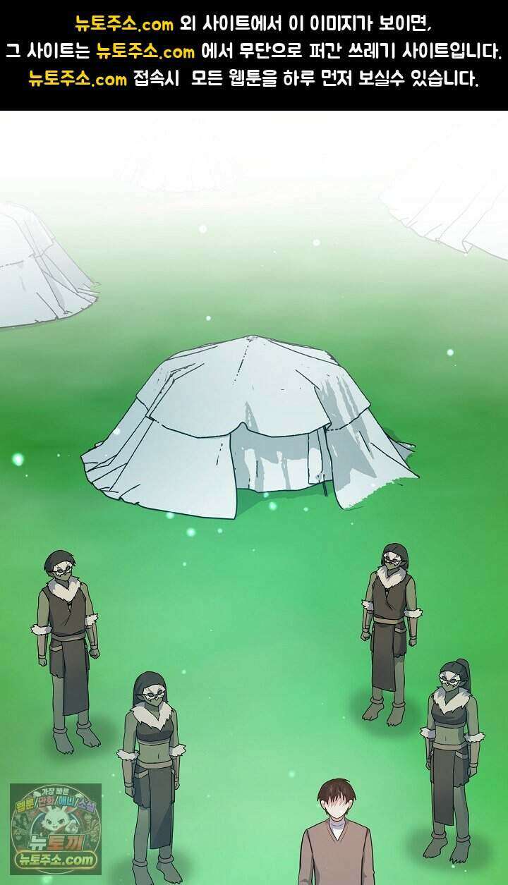 엄마는 내 성좌 110화 1