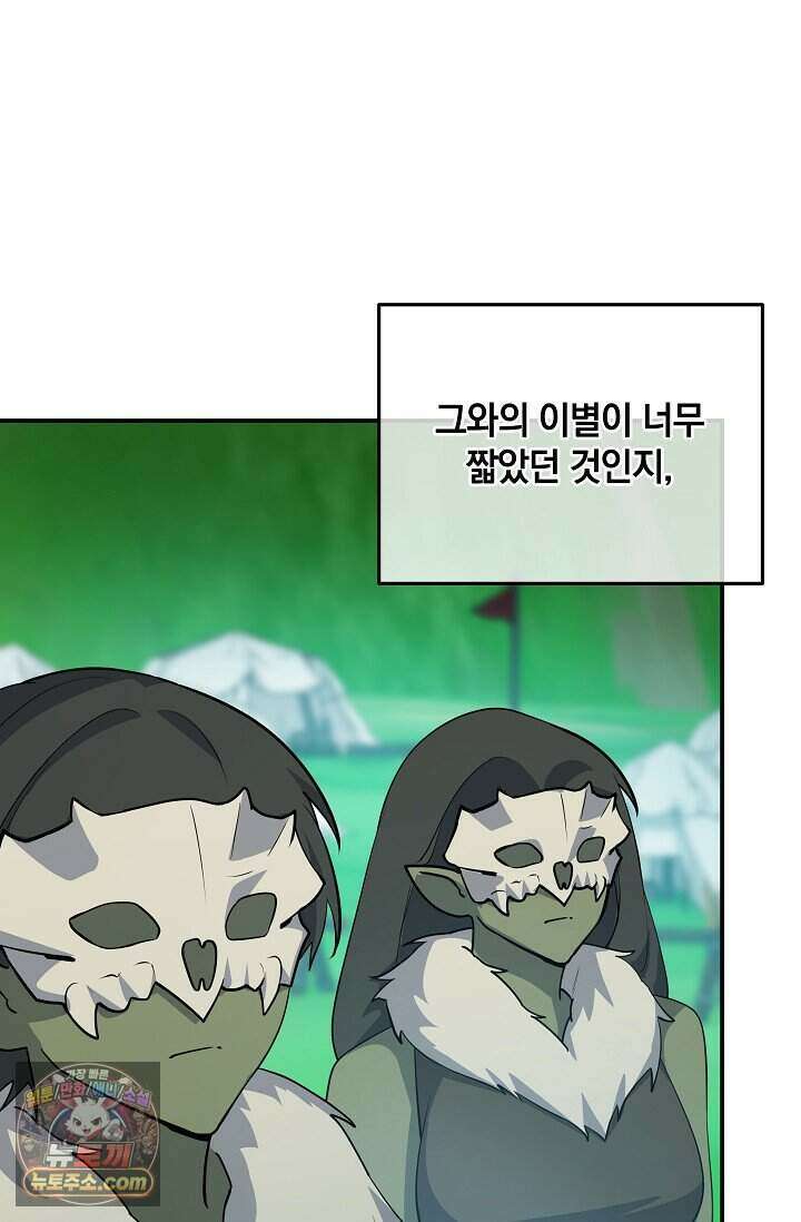 엄마는 내 성좌 110화 4