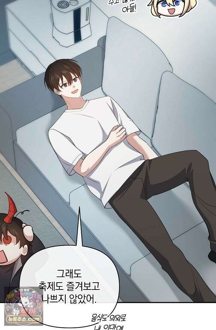 엄마는 내 성좌 110화 13