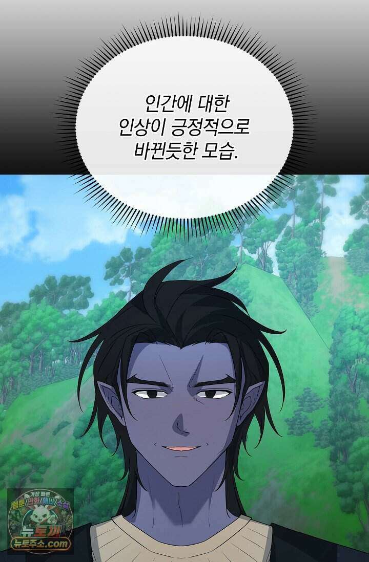 엄마는 내 성좌 110화 17