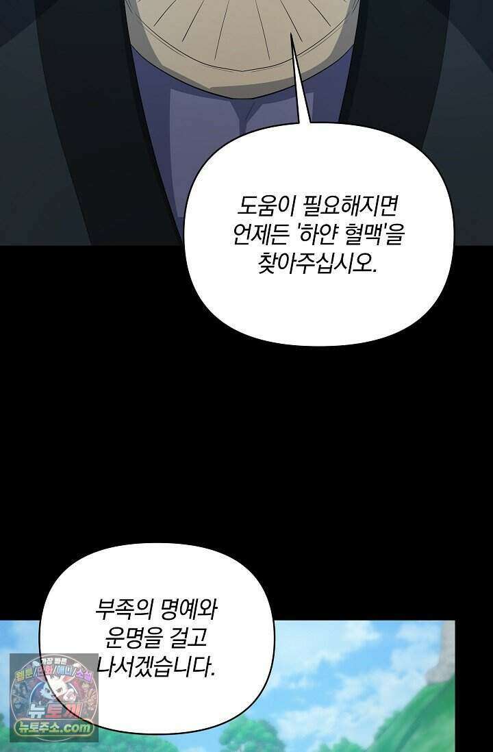 엄마는 내 성좌 110화 18