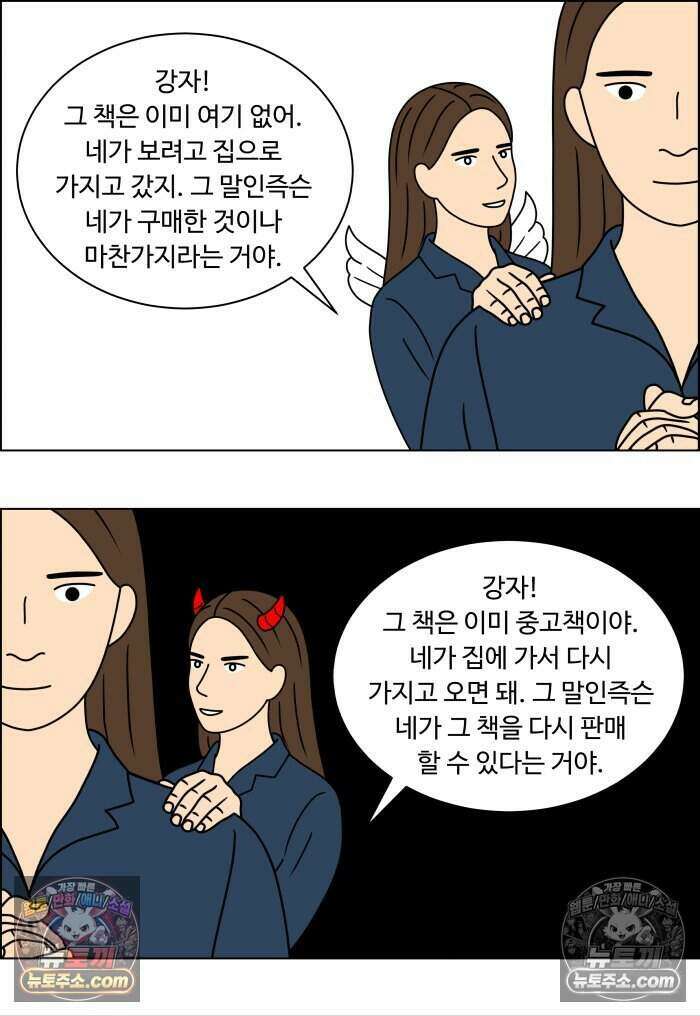쌍갑포차 485화 붕어빵 (9) 2