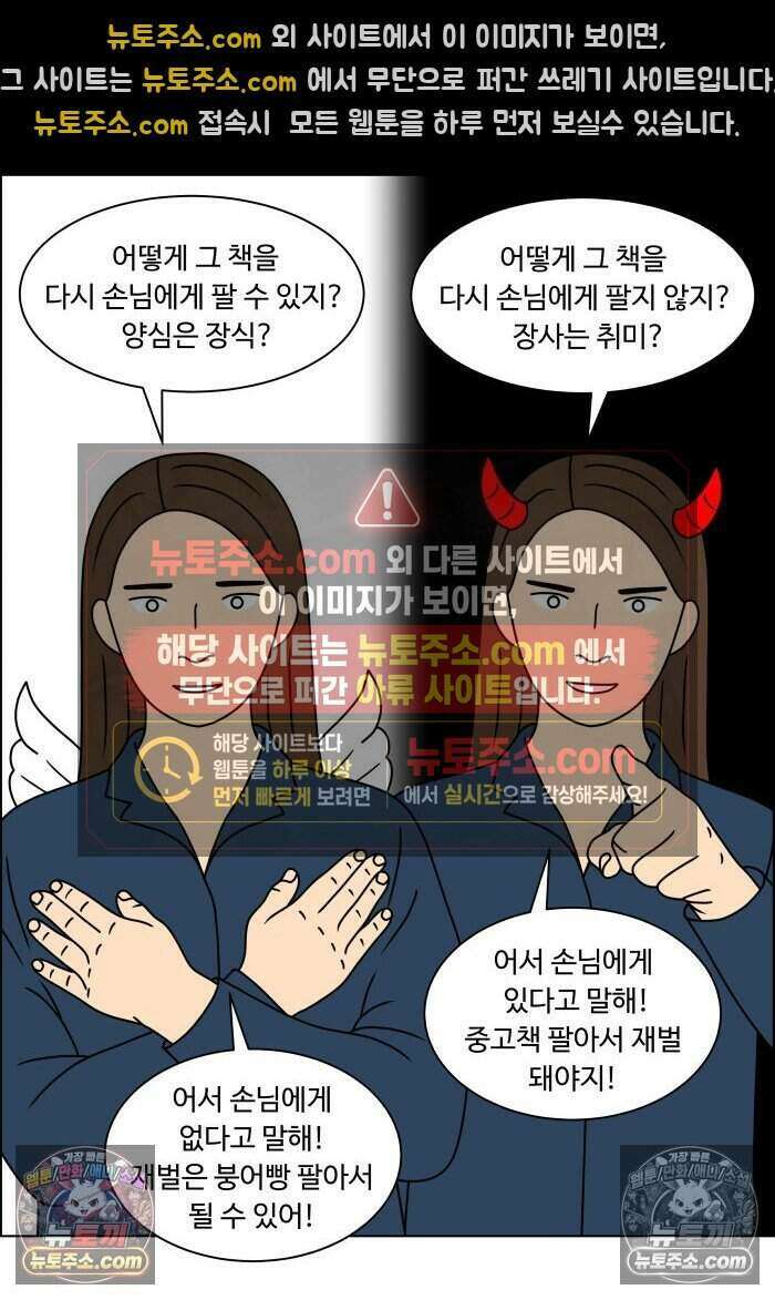 쌍갑포차 485화 붕어빵 (9) 3