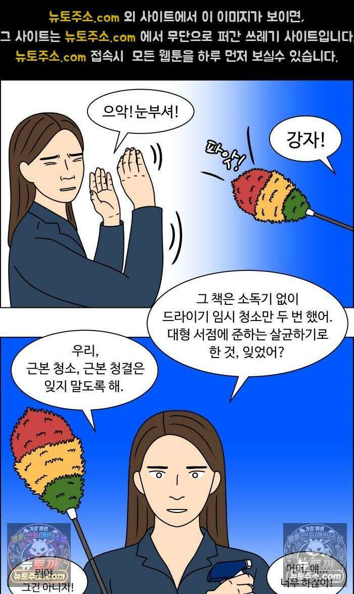 쌍갑포차 485화 붕어빵 (9) 4
