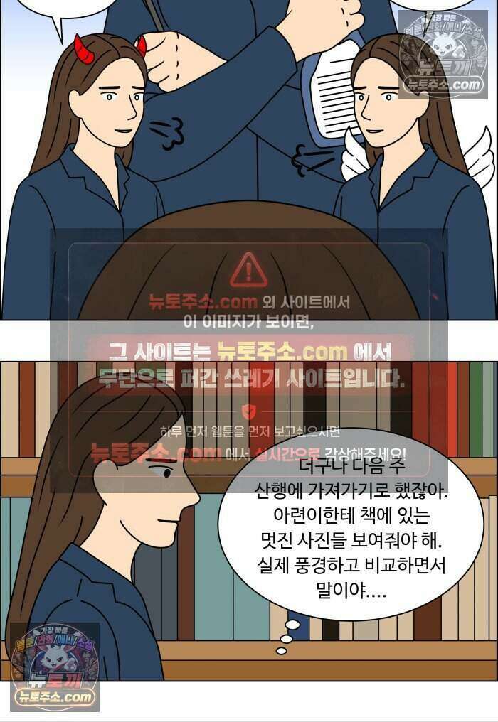 쌍갑포차 485화 붕어빵 (9) 5