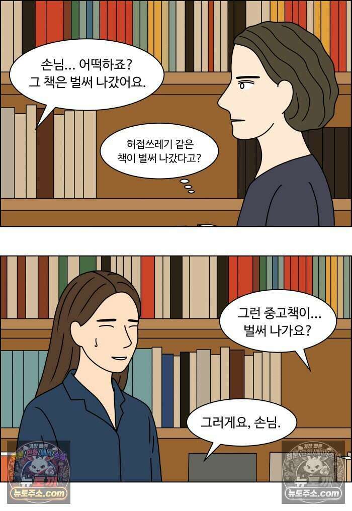쌍갑포차 485화 붕어빵 (9) 6