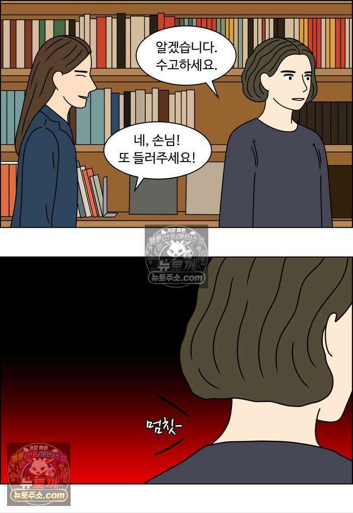 쌍갑포차 485화 붕어빵 (9) 7
