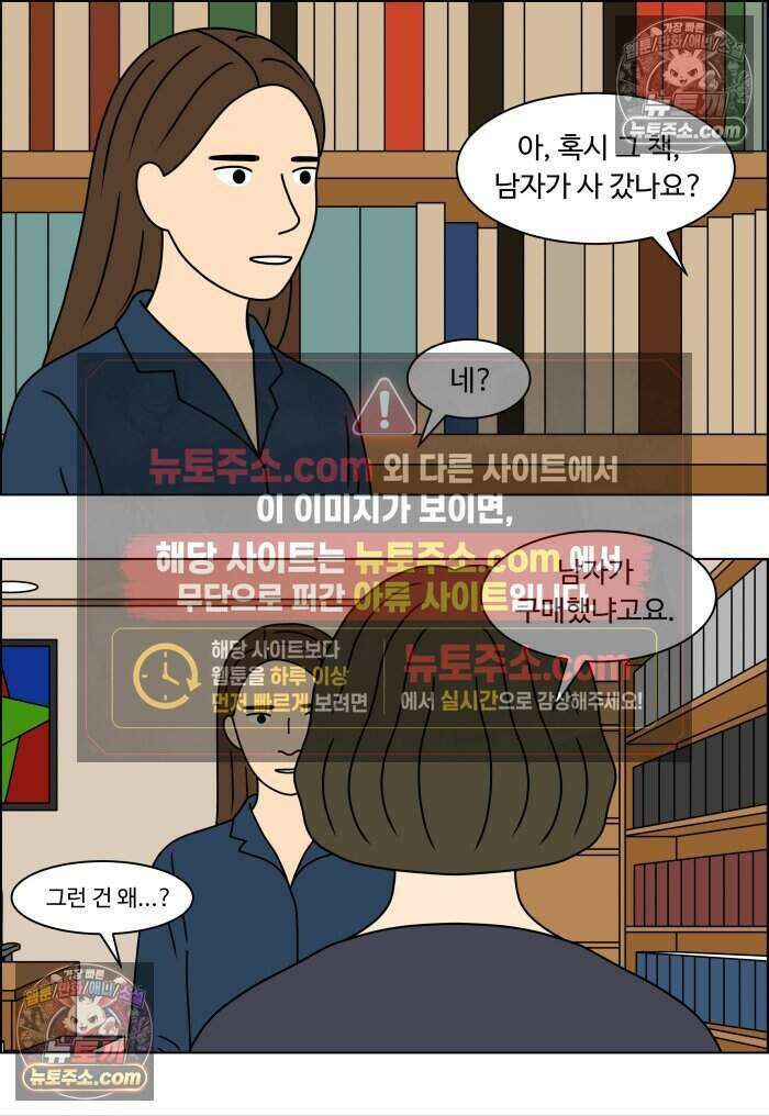쌍갑포차 485화 붕어빵 (9) 8