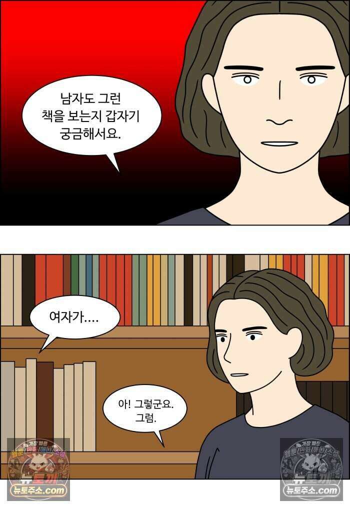 쌍갑포차 485화 붕어빵 (9) 9