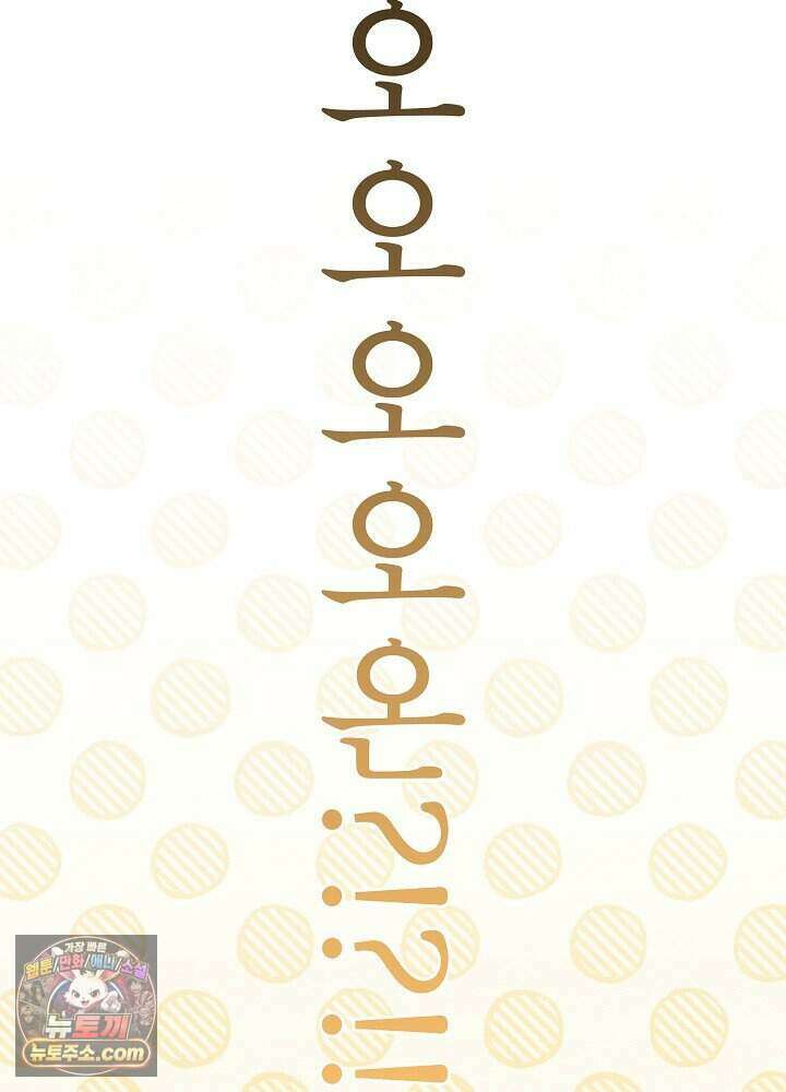 아기 마님은 복수 메이커 88화 7