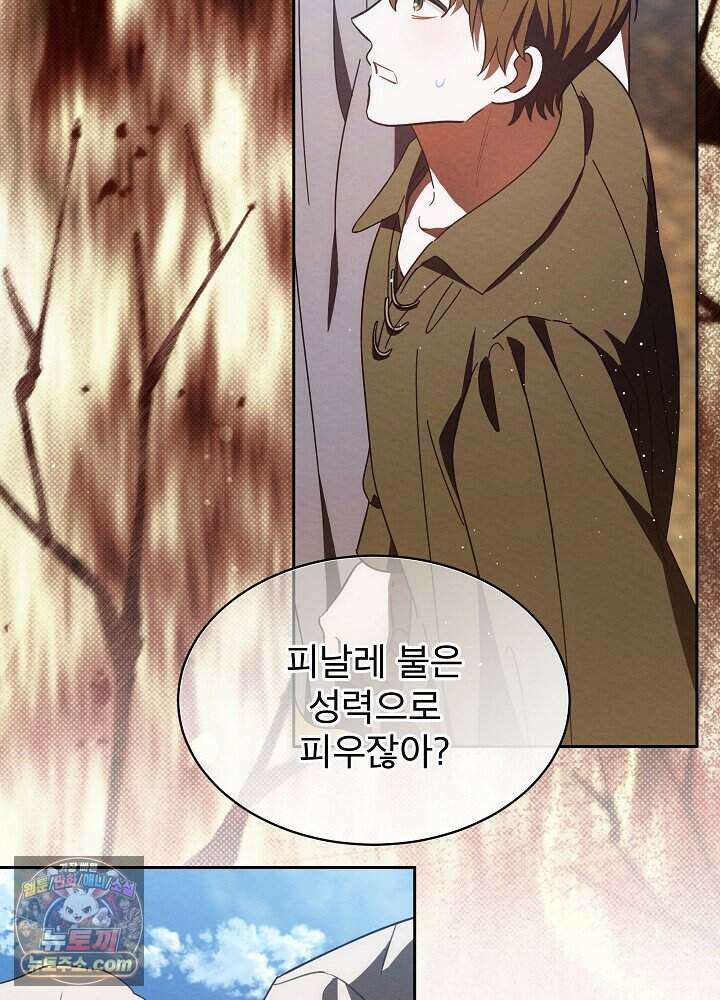 아기 마님은 복수 메이커 93화 21