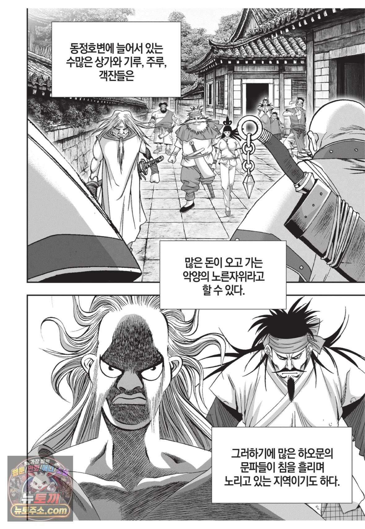 권왕독존 2화 4