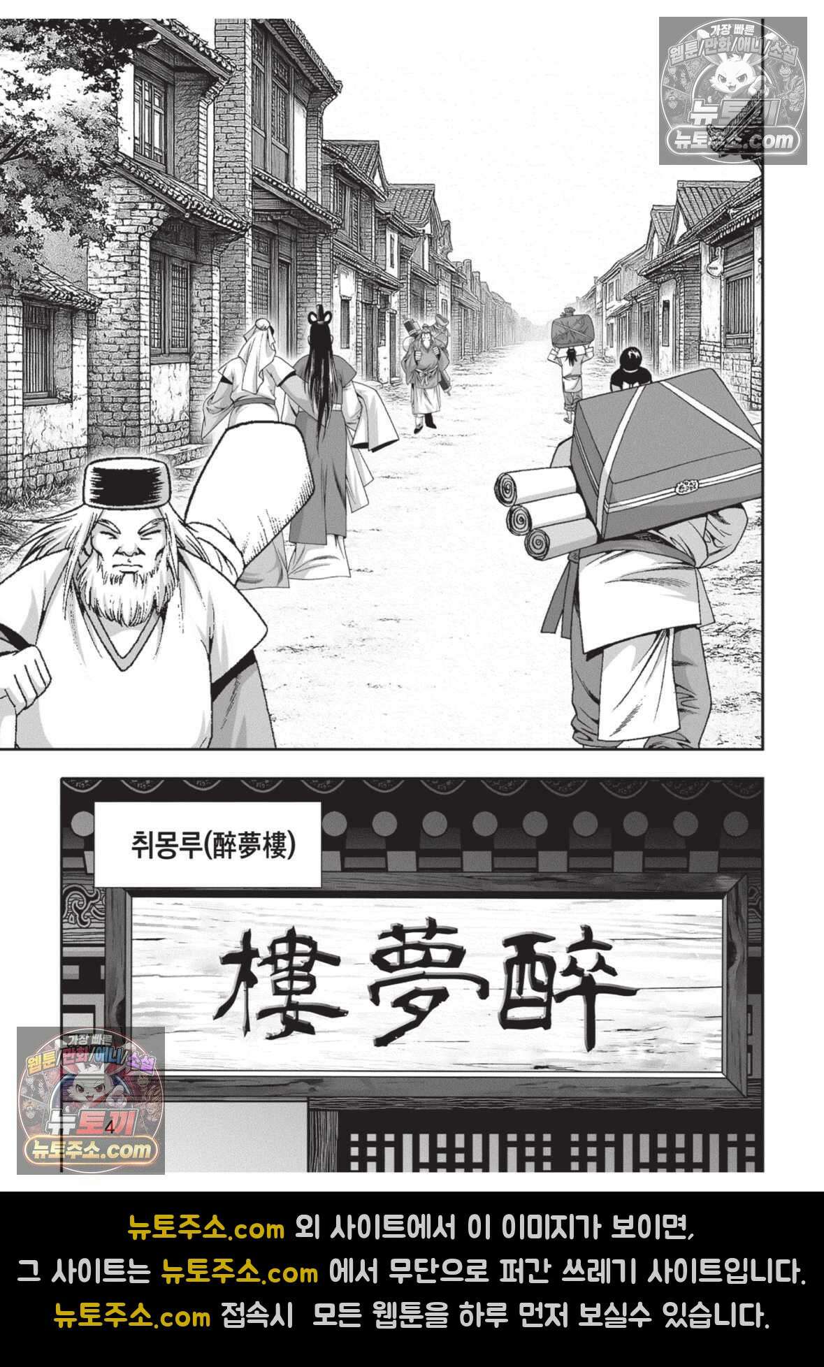 권왕독존 22화 3