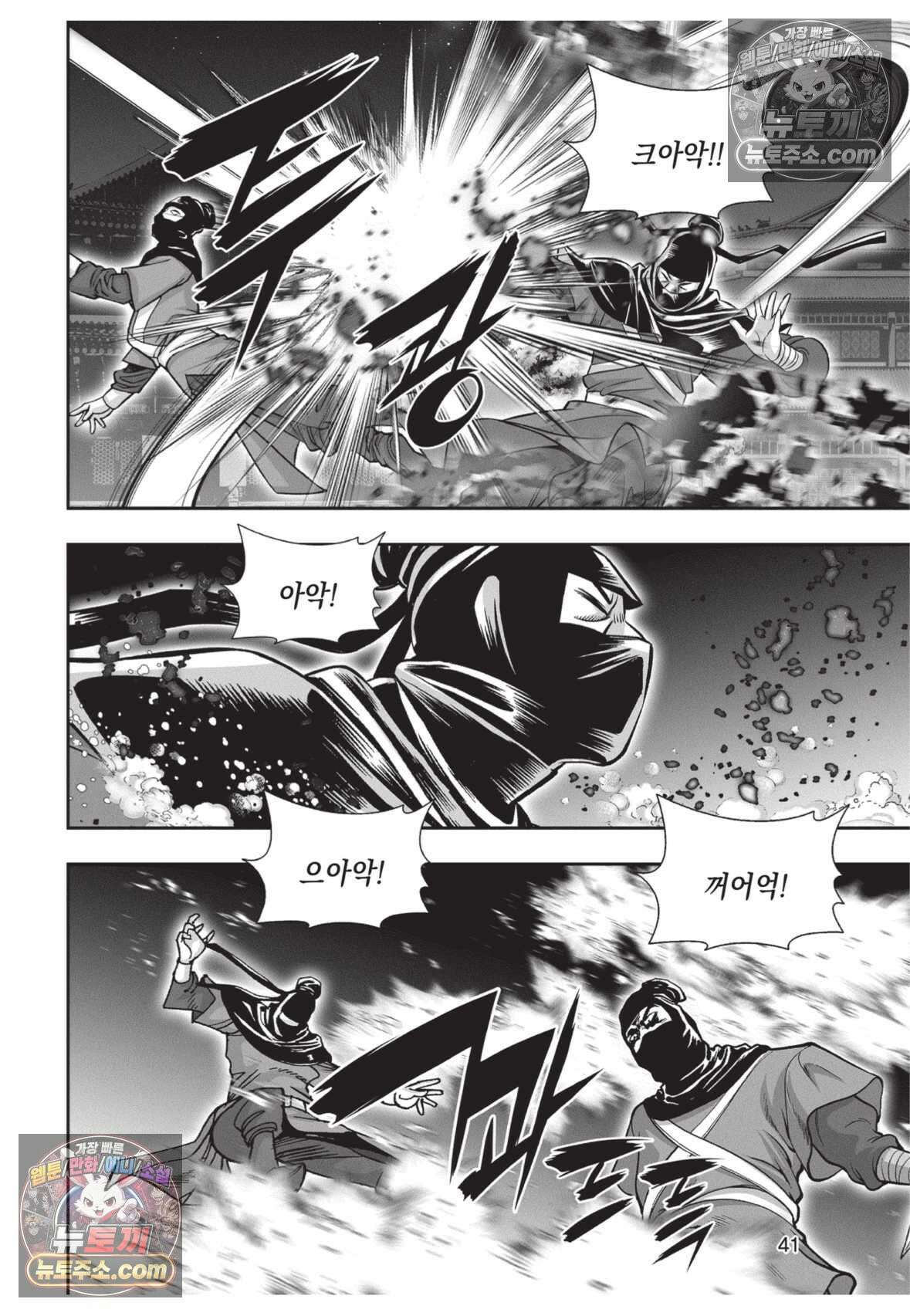 권왕독존 32화 4
