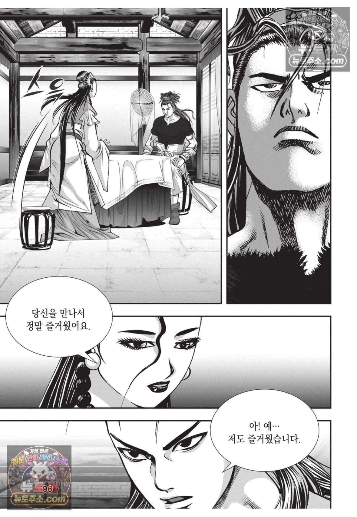 권왕독존 42화 23