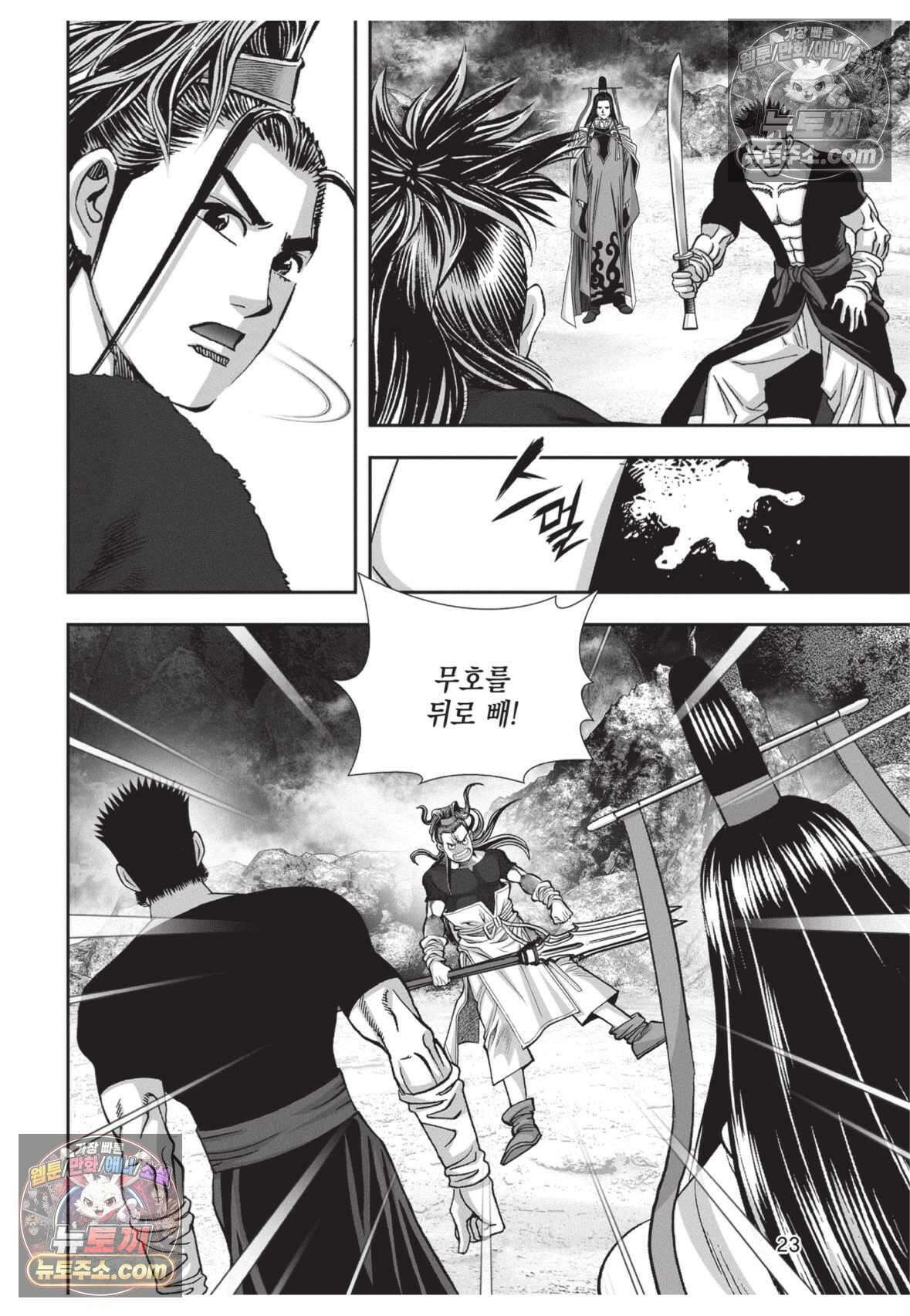 권왕독존 52화 22