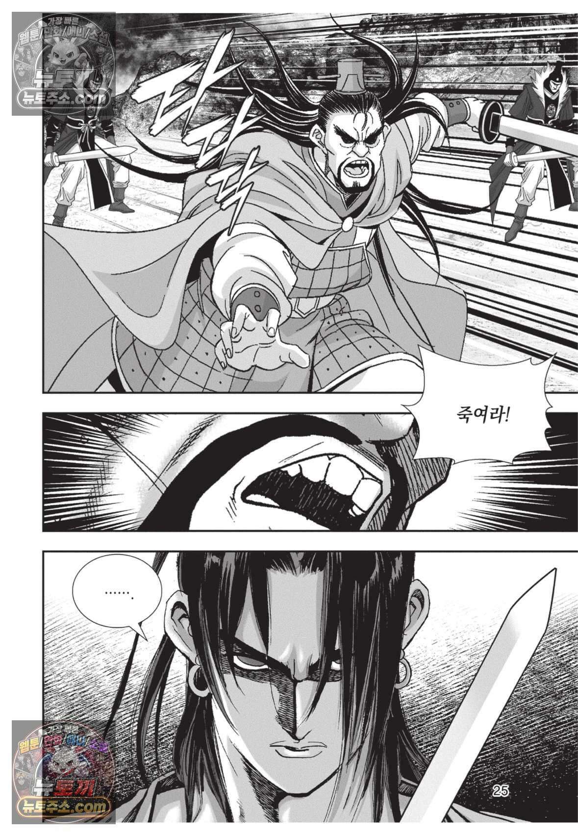 권왕독존 52화 24