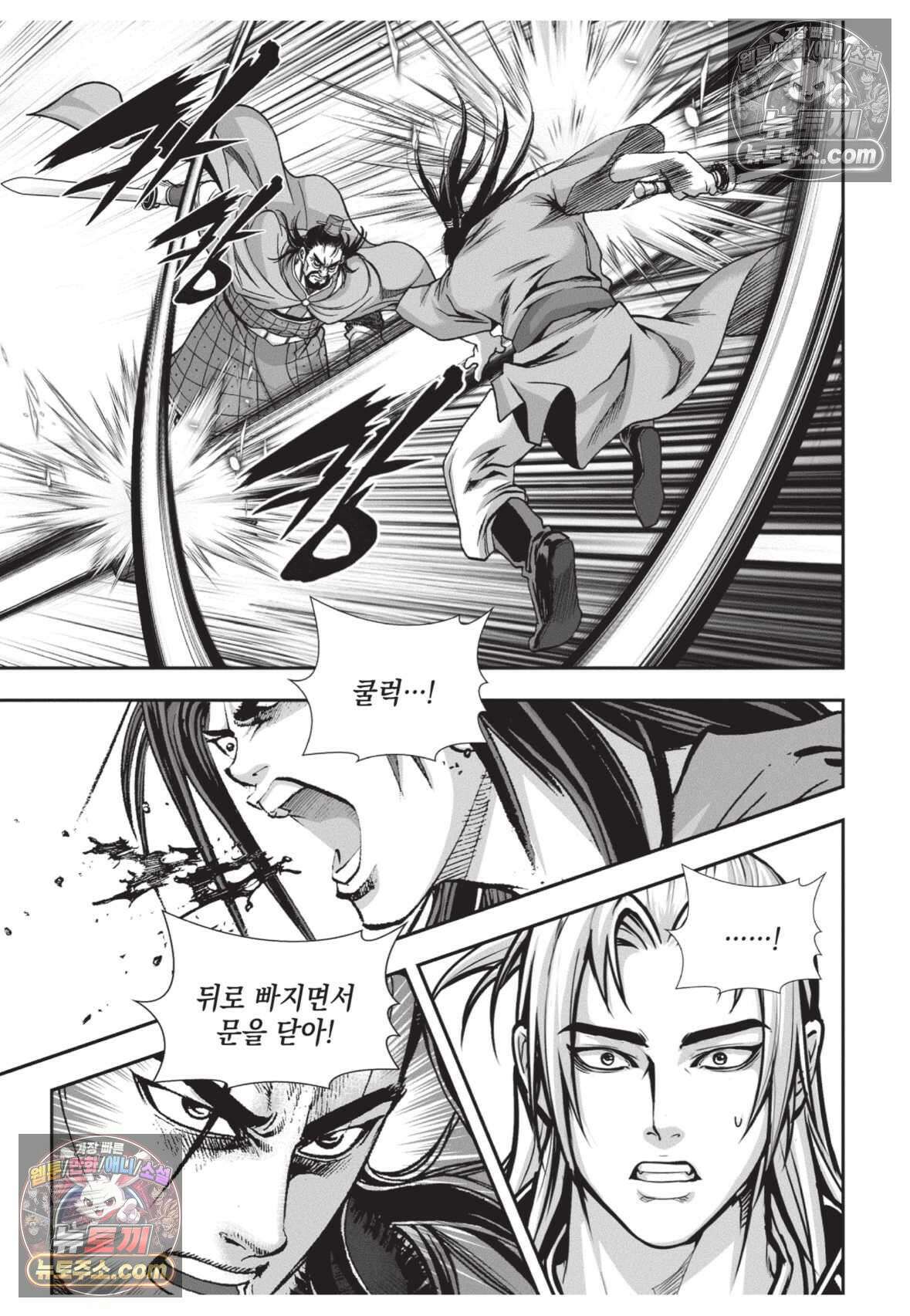 권왕독존 52화 25